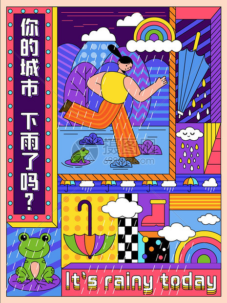 传统节气雨水扁平插画图片