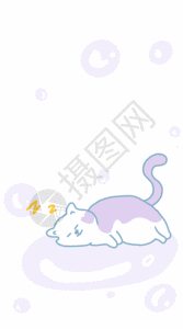 幼儿卡通紫色正能量猫猫睡觉可爱壁纸卡通扁平插画GIF高清图片