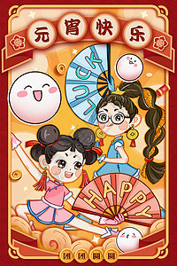 红色元宵节中国风女孩与汤圆卡通插画图片