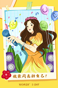 黄色浪漫女神节女人唱歌插画背景图片