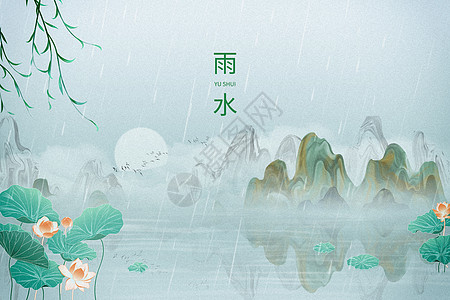 水墨风雨水背景图片