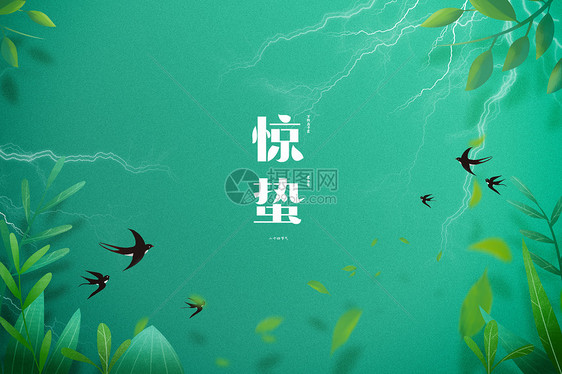 简约绿色惊蛰背景图片