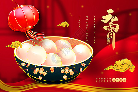 红色元宵节背景背景图片