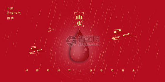 简约红色雨水背景图片