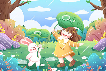 树叶子雨水节气女孩与兔子雨中玩耍卡通插画插画