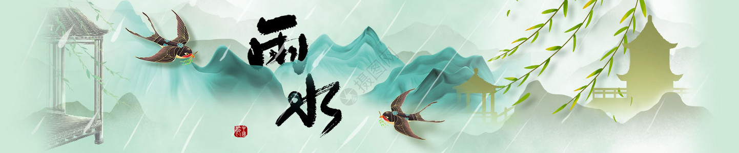 新中式雨水banner图片