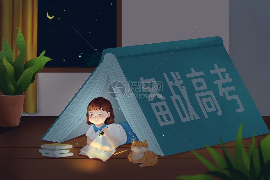 备战高考卡通插画图片