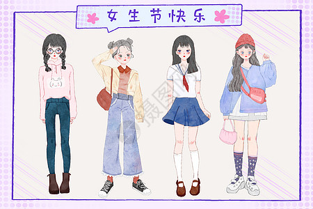 女生节少女风集合插画1图片