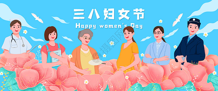 各行各业妇女节扁平插画banner背景图片