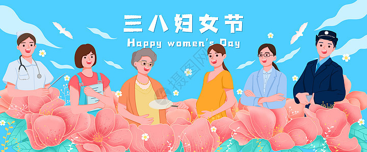 各行各业妇女节扁平插画banner图片