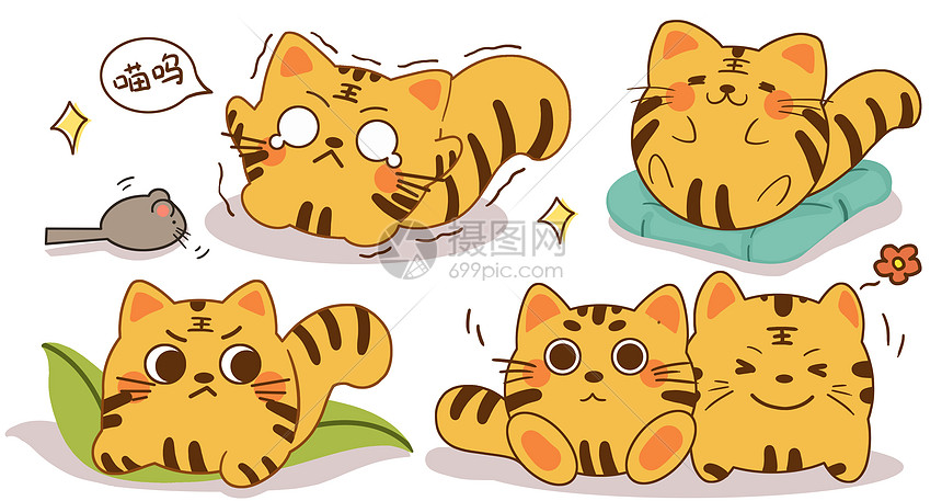 卡通可爱猫咪萌宠表情包插画插画图片下载 正版图片 摄图网