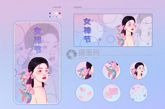 女神节手绘运营插画样机图片