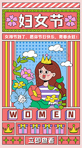 粉色三八妇女节竖版矢量插画高清图片