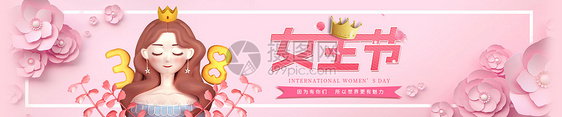 清新唯美妇女节banner图片
