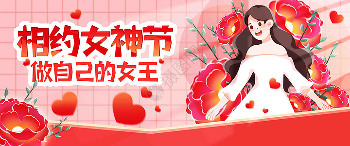 38女神节花朵中的女孩插画banner背景图片