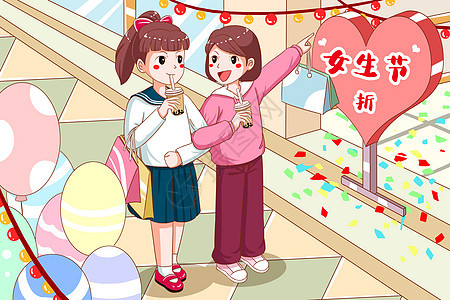 女生节和闺蜜一起喝着奶茶逛街购物背景图片