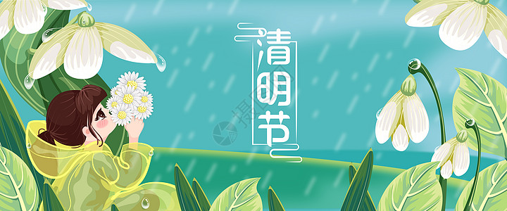 清明节女孩手拿小雏菊看雨滴插画banner背景图片