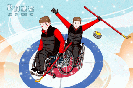 射击冬季残疾运动会轮椅冰壶GIF高清图片
