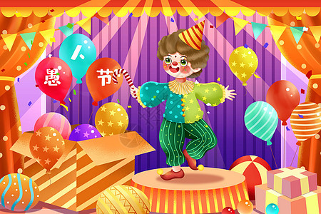 欢乐愚人节马戏团小丑表演节目插画图片