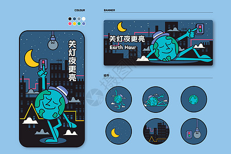 小时关灯扁平线描风插画样机插画  |六一儿童节儿童冒险儿童插画手绘