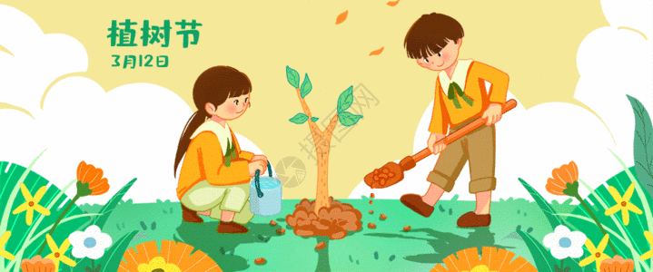 儿童花园暖色植树节和同学一起种树插画bannergif动图高清图片