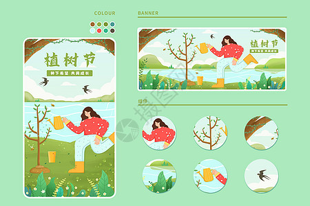 植树节之女孩浇水种树扁平运营插画图片