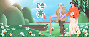 清明节和家人一起踏青插画banner图片