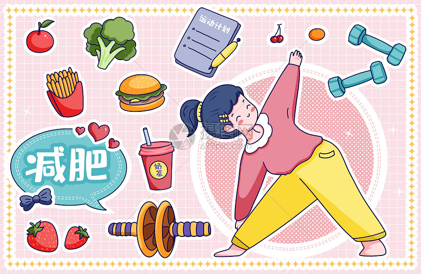 可爱女生减肥手账贴纸插画