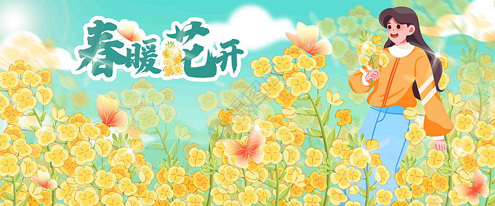春天花丛中的女孩插画banner图片