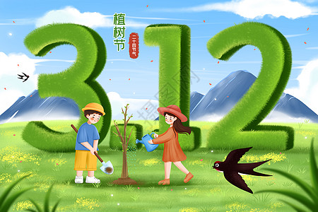 绿色312植树节卡通横版插画背景图片