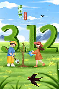 绿色312植树节卡通竖版插画图片
