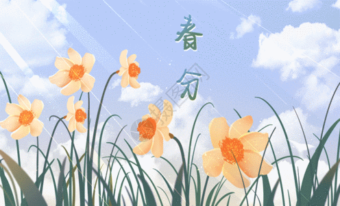小清新春分花卉GIF图片