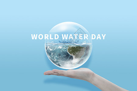 保护地球世界水日图片