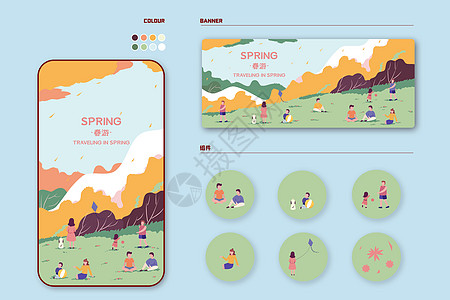 横版海报设计春季户外朋友踏春扁平风插画样机插画