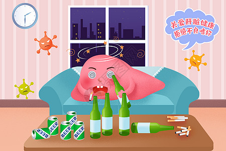 拟人海报卡通风格保护肝脏宣传插画插画