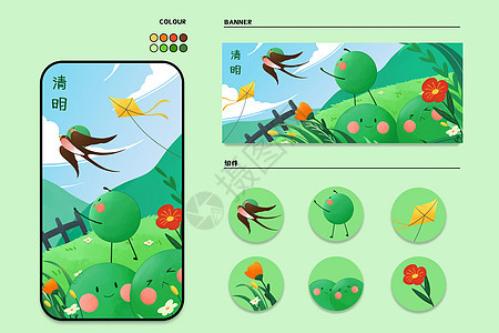 清明节卡通青团运营插画图片