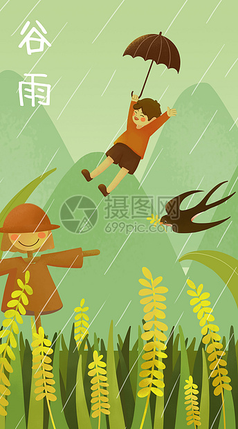 谷雨稻草人之开屏启动页插画图片