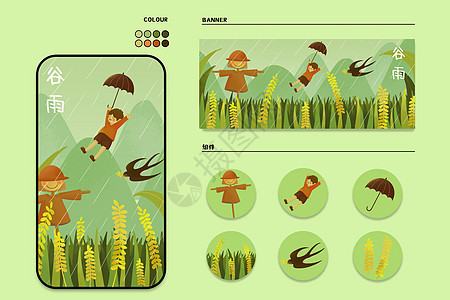 谷雨稻草人运营插画背景图片