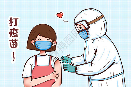 抗击疫情打疫苗插画图片