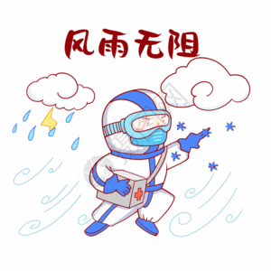 疫情防控隔离观察室疫情防疫医疗人员风雨无阻gif高清图片