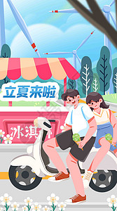 立夏一起吃冰淇淋竖屏插画图片