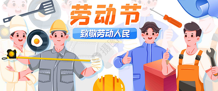 快递banner致敬劳动人民插画banner插画