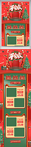 淘宝天猫平安夜圣诞节红色绿色节日电商首页图片