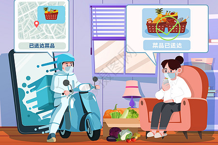 运输 蔬菜防疫抗疫隔离在家下单工作人员快速送达物资插画