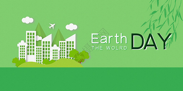 世界地球日之绿色家园图片