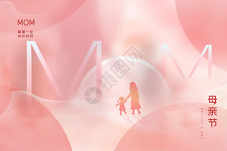 粉色清新母亲节背景图片
