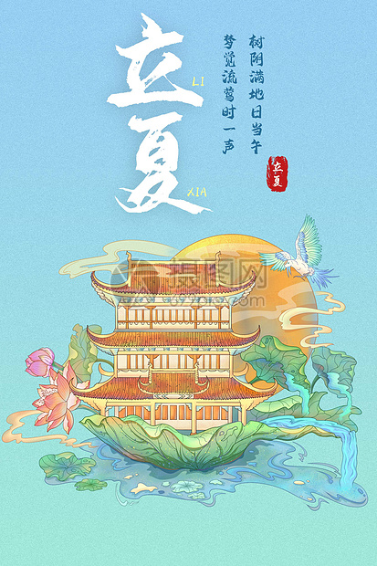 唯美国潮风清新立夏荷花风景节气插画图片