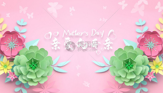 浮雕花朵母亲节背景图片