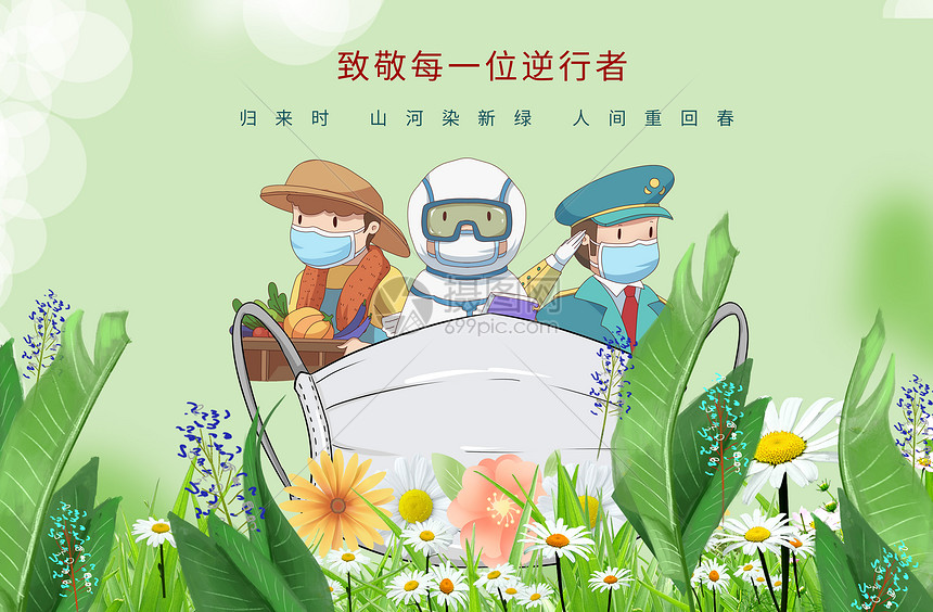 中国医生