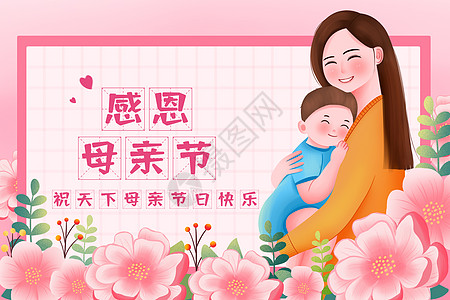 粉色唯美清新母亲节插画贺卡高清图片